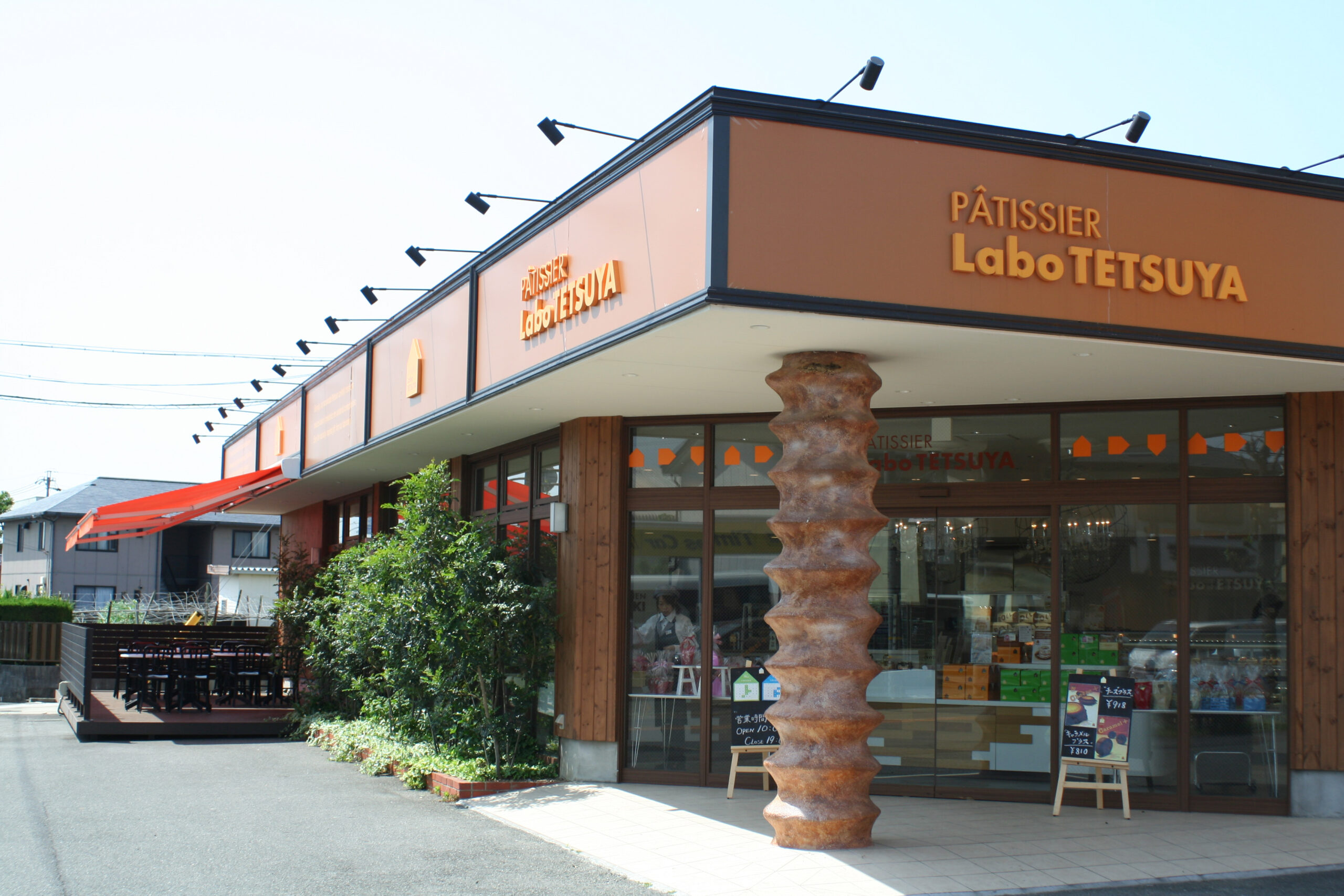 ACCESS アクセス - パティシエ・ラボ・テツヤ